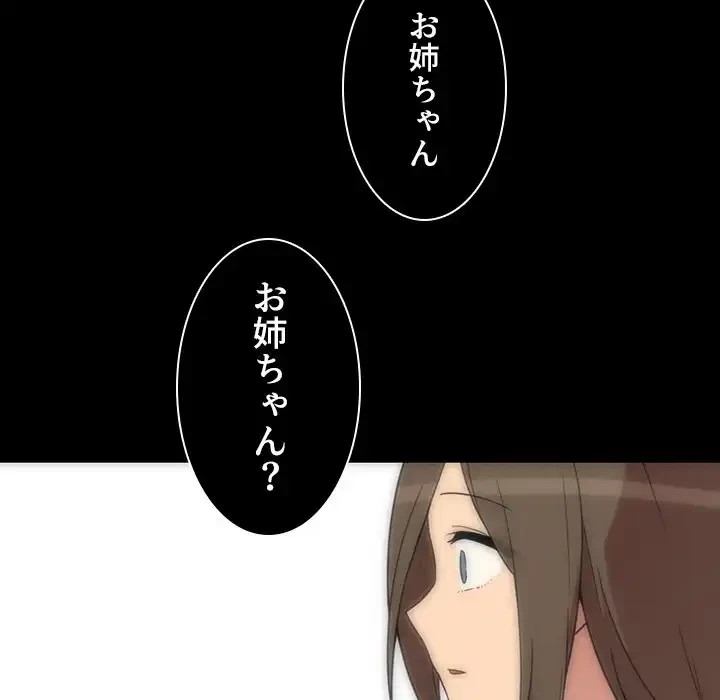 小悪魔なお隣さん 第27話 - 61