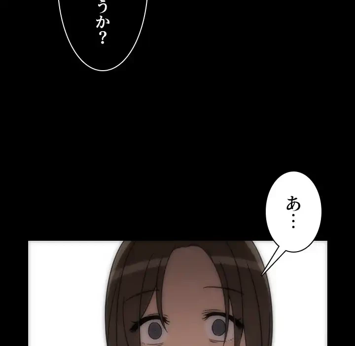 小悪魔なお隣さん 第27話 - 64