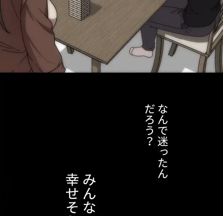 小悪魔なお隣さん 第27話 - 67