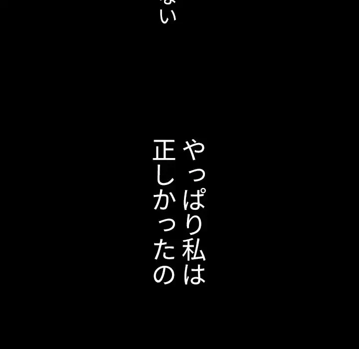 小悪魔なお隣さん 第27話 - 71