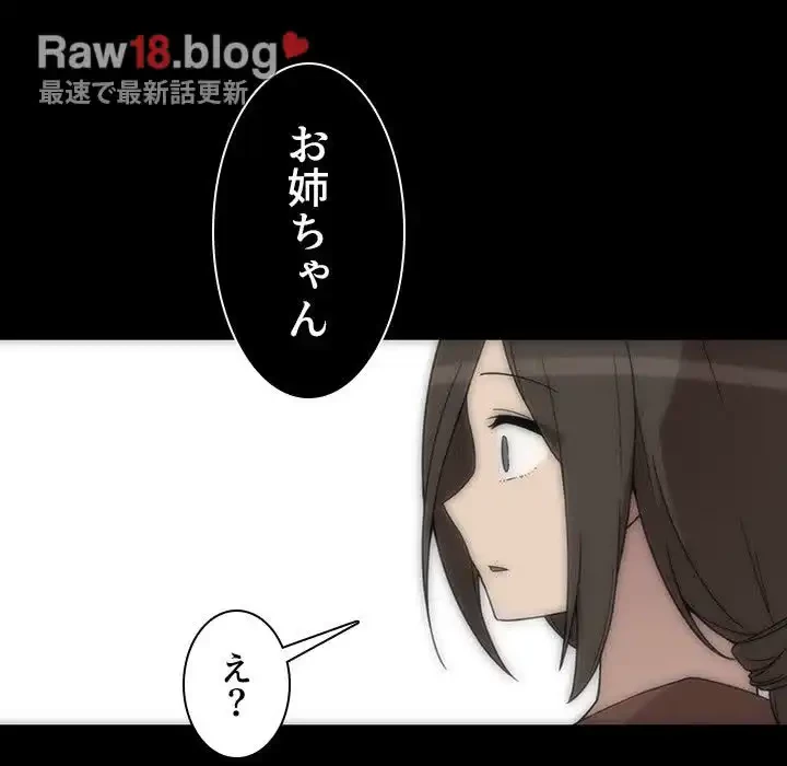 小悪魔なお隣さん 第27話 - 72