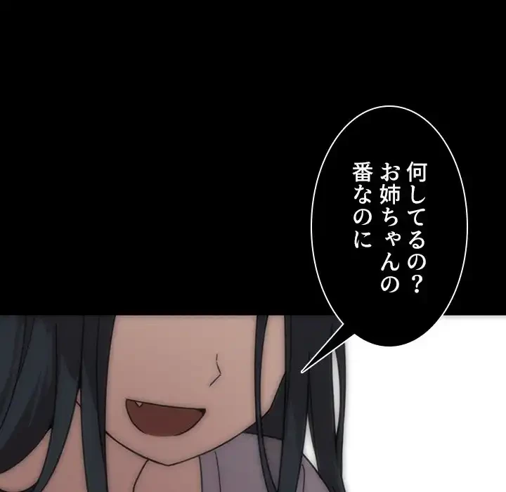 小悪魔なお隣さん 第27話 - 73
