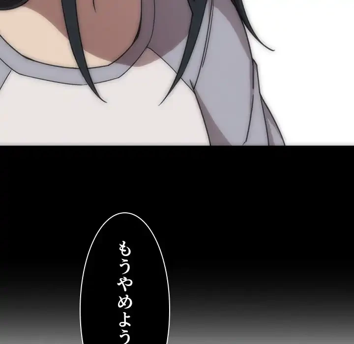 小悪魔なお隣さん 第27話 - 74