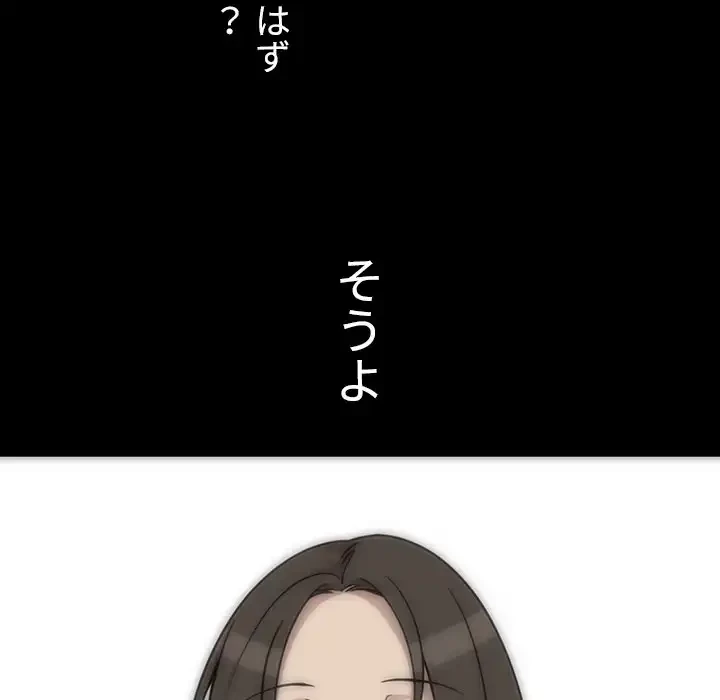 小悪魔なお隣さん 第27話 - 81