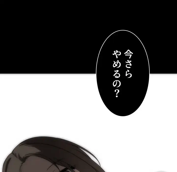 小悪魔なお隣さん 第27話 - 92
