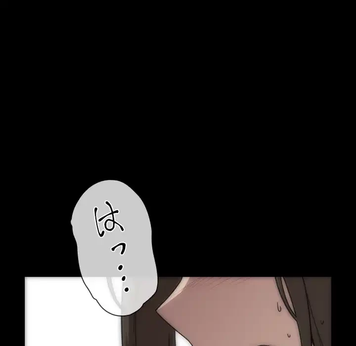 小悪魔なお隣さん 第27話 - 95