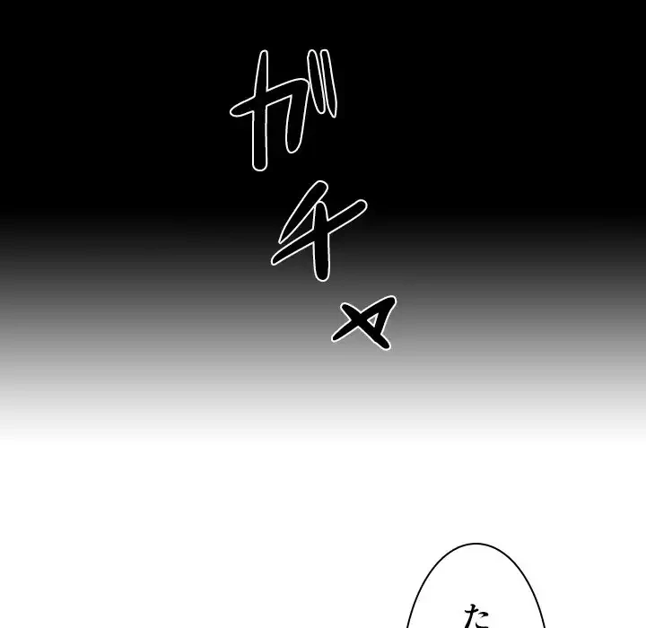 小悪魔なお隣さん 第27話 - 103