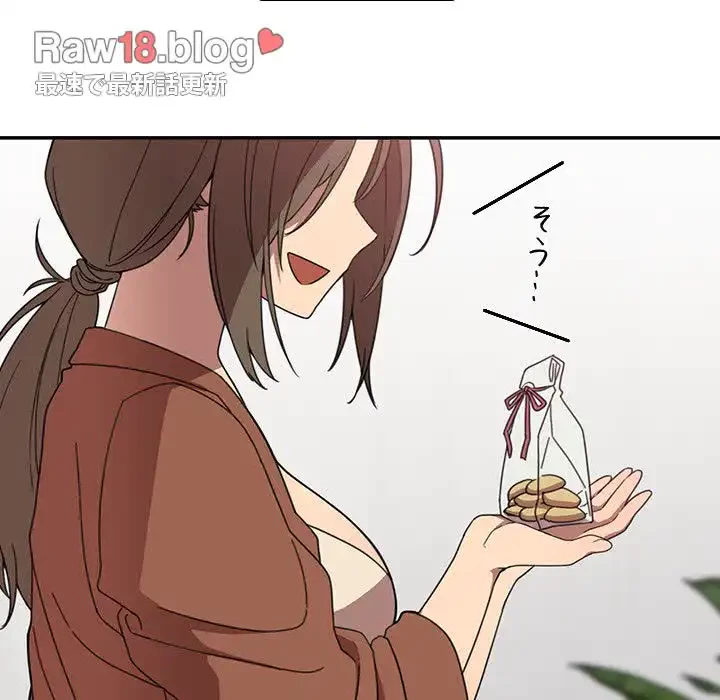 小悪魔なお隣さん 第27話 - 117