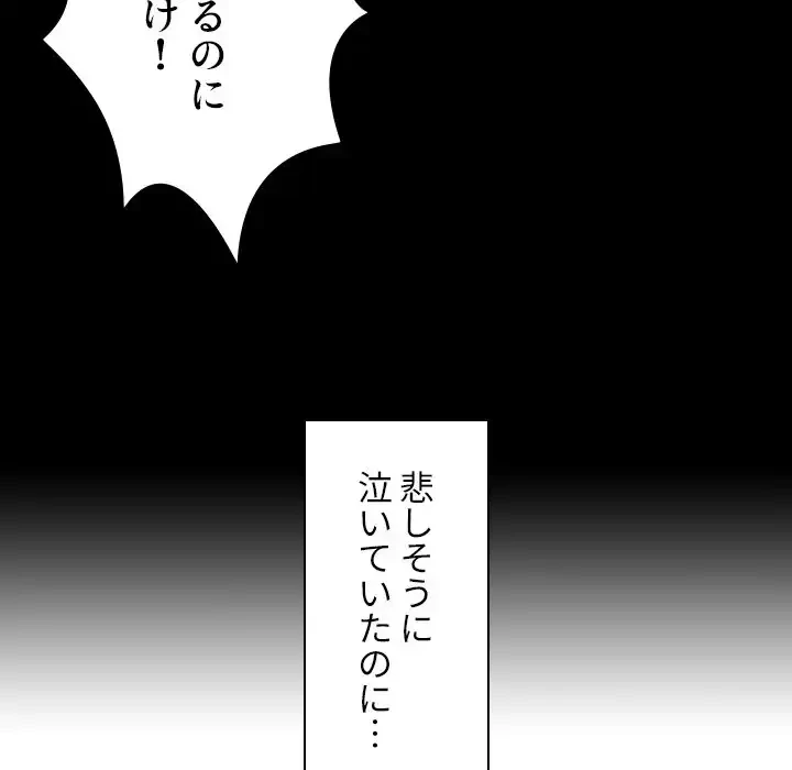 小悪魔なお隣さん 第27話 - 122