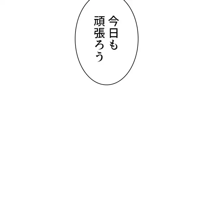 小悪魔なお隣さん 第28話 - 13