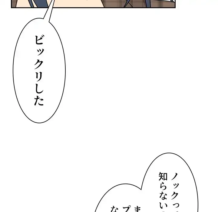 小悪魔なお隣さん 第28話 - 23