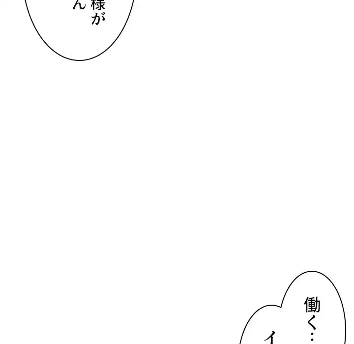 小悪魔なお隣さん 第28話 - 30