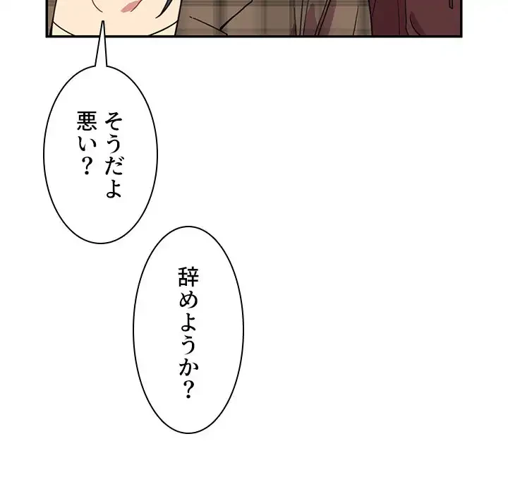 小悪魔なお隣さん 第28話 - 32