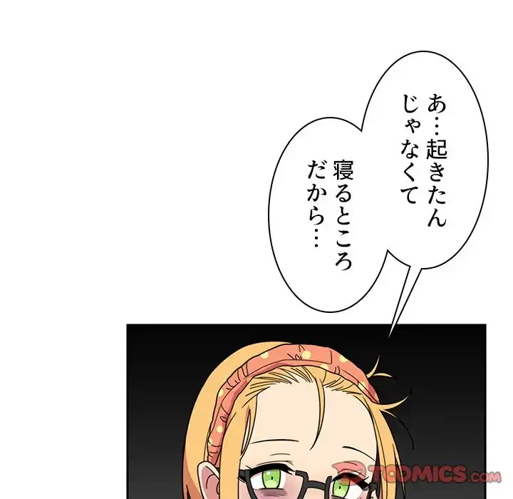小悪魔なお隣さん 第28話 - 42