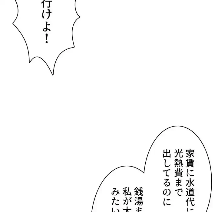 小悪魔なお隣さん 第28話 - 105