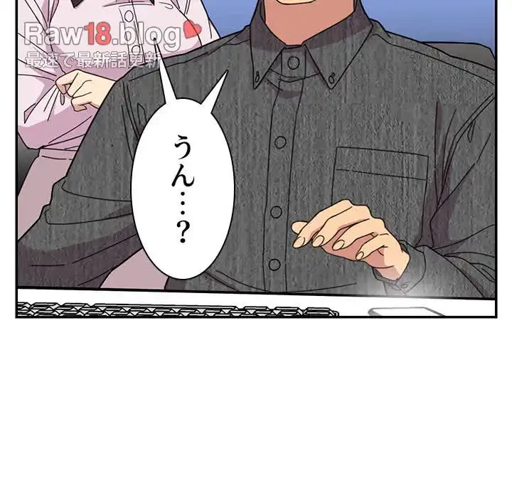小悪魔なお隣さん 第28話 - 110