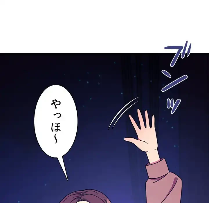 小悪魔なお隣さん 第28話 - 118