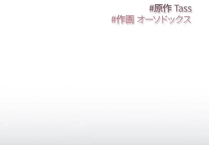 ４人は無理だって！ 第8話 - 2