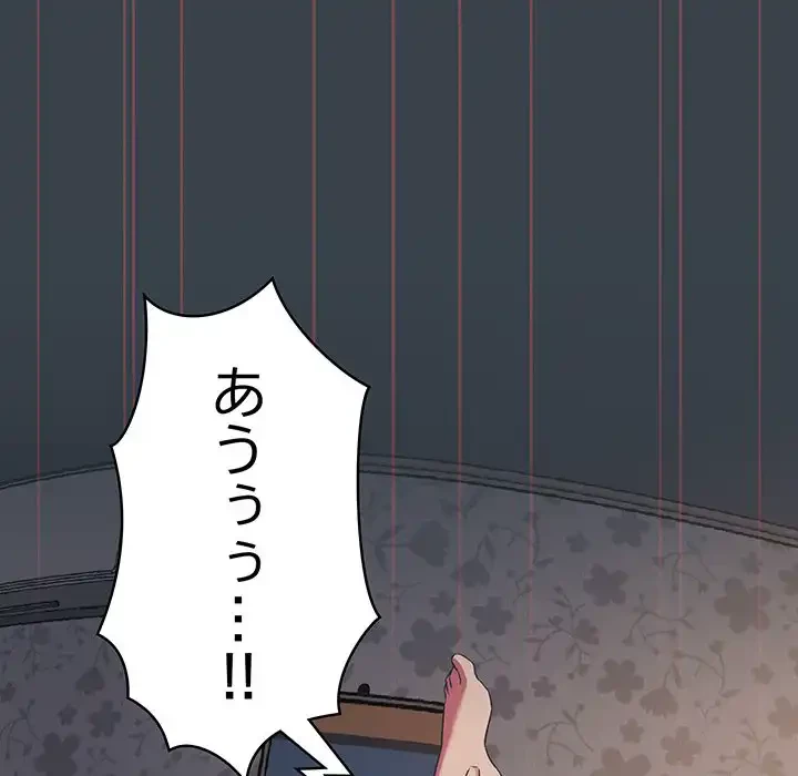 ４人は無理だって！ 第8話 - 11