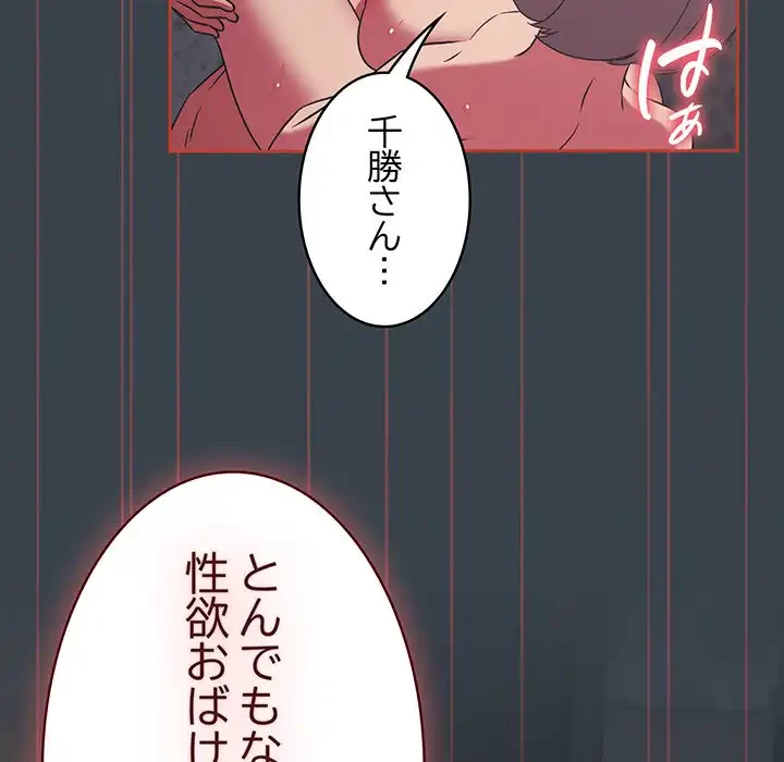 ４人は無理だって！ 第8話 - 18