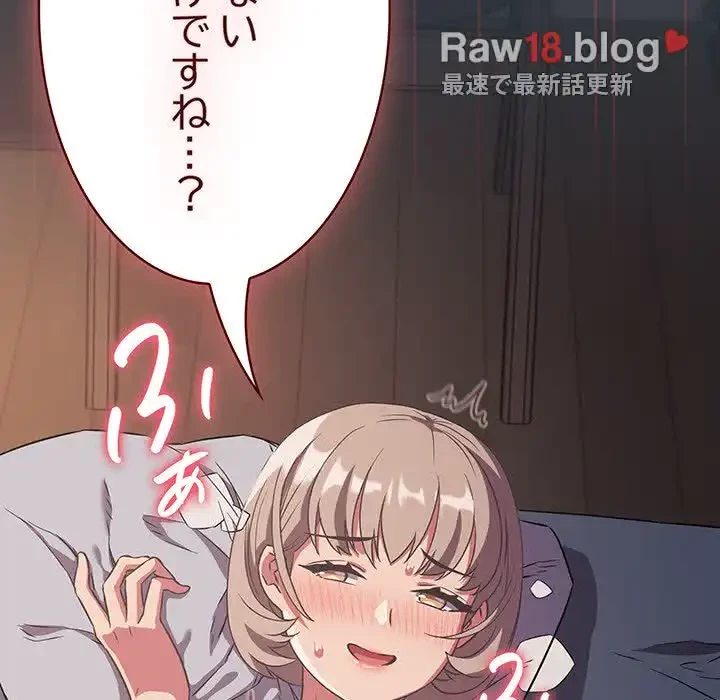 ４人は無理だって！ 第8話 - 19