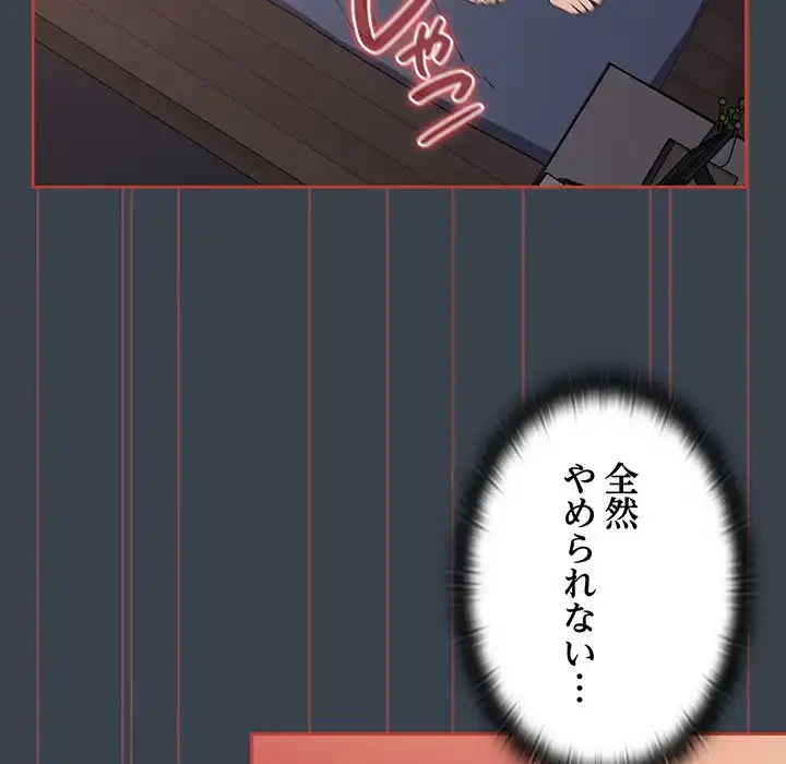 ４人は無理だって！ 第8話 - 30