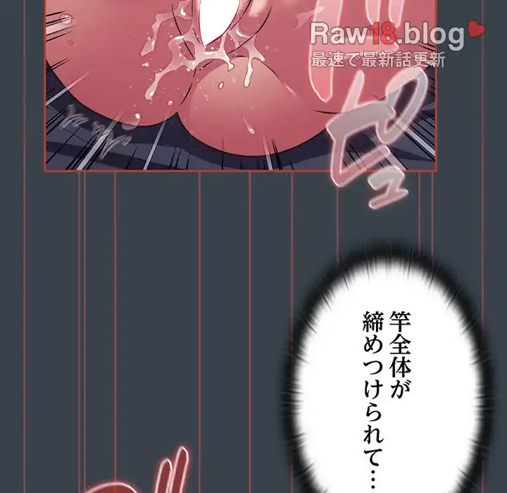 ４人は無理だって！ 第8話 - 33