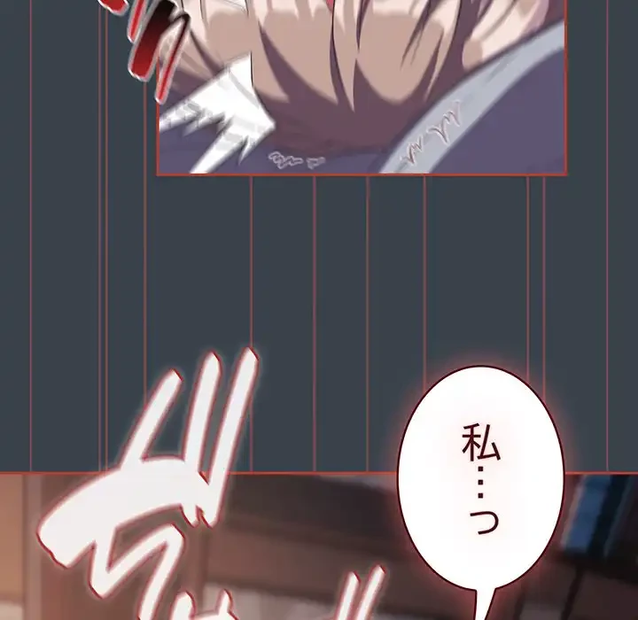 ４人は無理だって！ 第8話 - 45