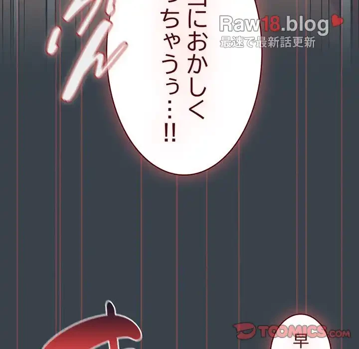 ４人は無理だって！ 第8話 - 48
