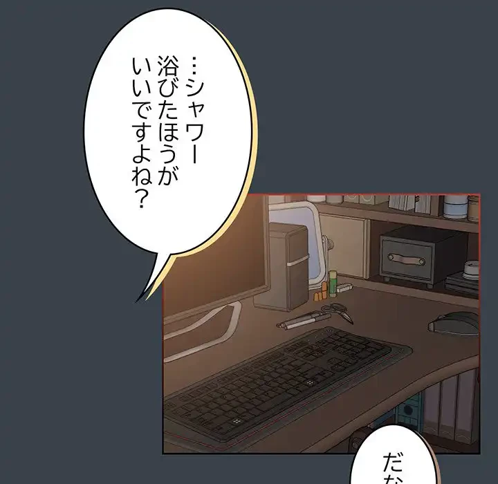 ４人は無理だって！ 第8話 - 58
