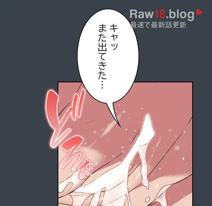 ４人は無理だって！ 第8話 - 62