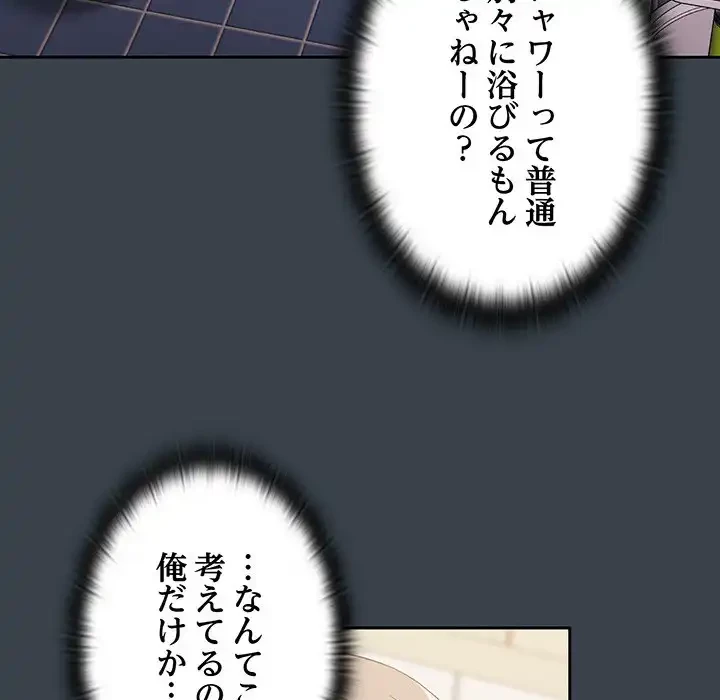 ４人は無理だって！ 第8話 - 71