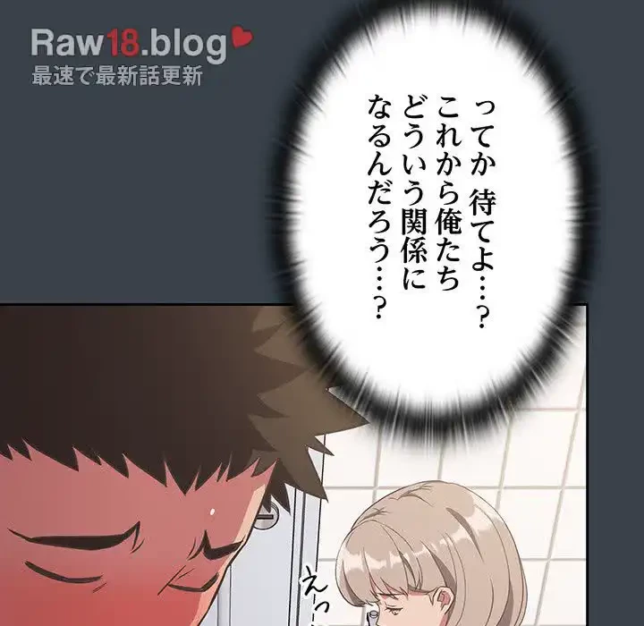 ４人は無理だって！ 第8話 - 73