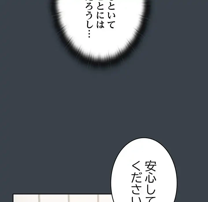 ４人は無理だって！ 第8話 - 75