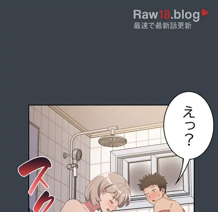 ４人は無理だって！ 第8話 - 77