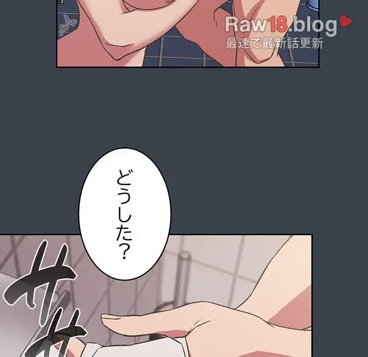 ４人は無理だって！ 第8話 - 104
