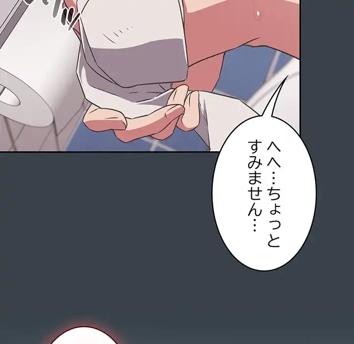 ４人は無理だって！ 第8話 - 105