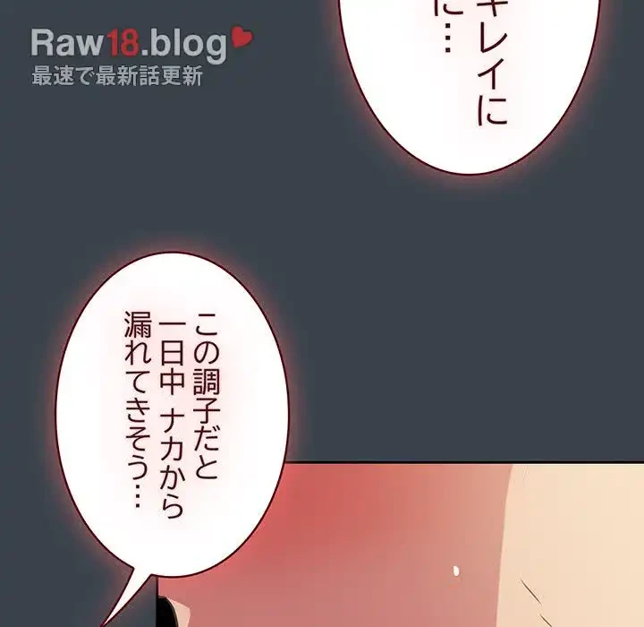 ４人は無理だって！ 第8話 - 108