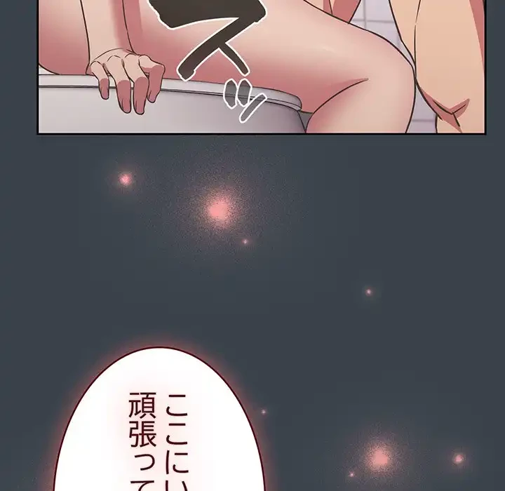 ４人は無理だって！ 第8話 - 121