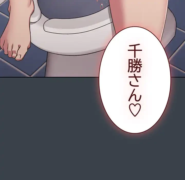 ４人は無理だって！ 第8話 - 124