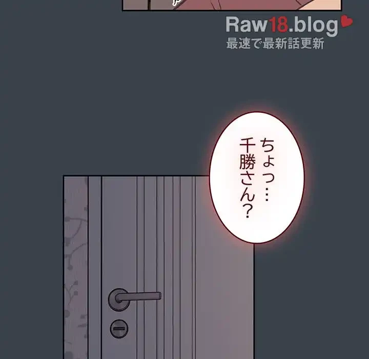 ４人は無理だって！ 第8話 - 126