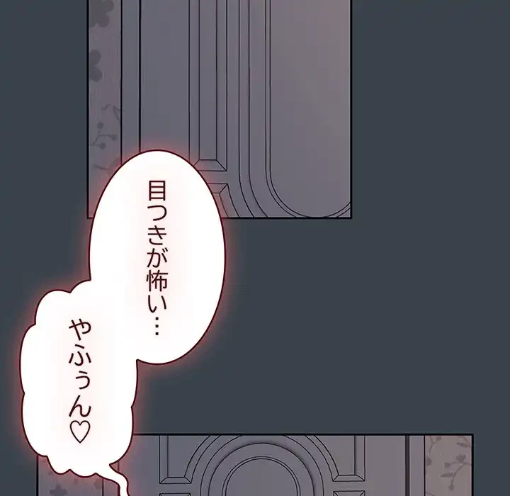 ４人は無理だって！ 第8話 - 127