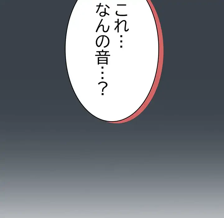 ４人は無理だって！ 第8話 - 134