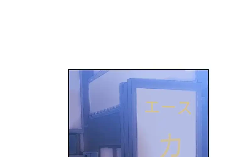 小悪魔なお隣さん 第29話 - 1
