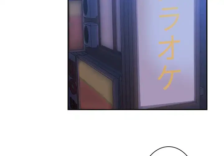 小悪魔なお隣さん 第29話 - 2