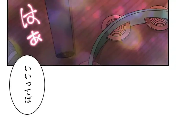 小悪魔なお隣さん 第29話 - 4