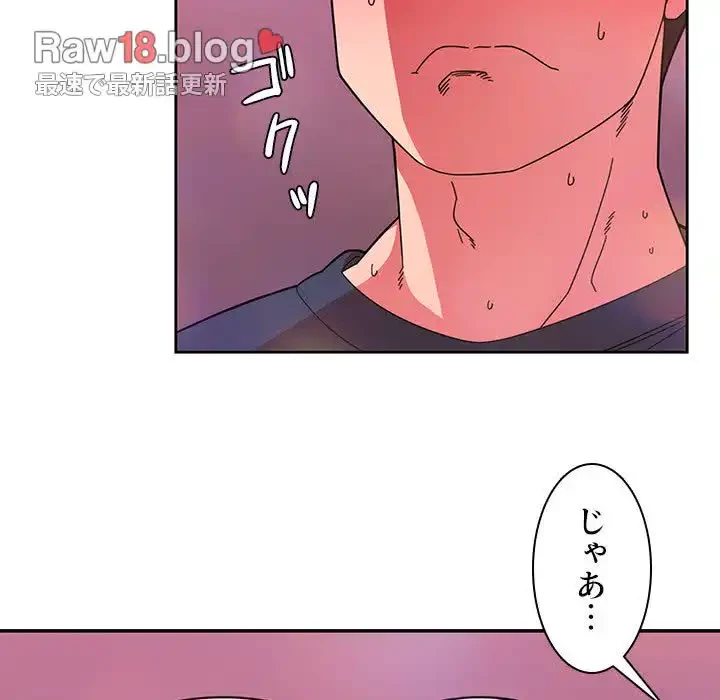 小悪魔なお隣さん 第29話 - 7