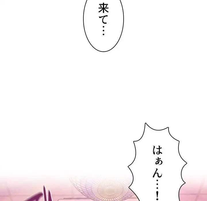 小悪魔なお隣さん 第29話 - 10