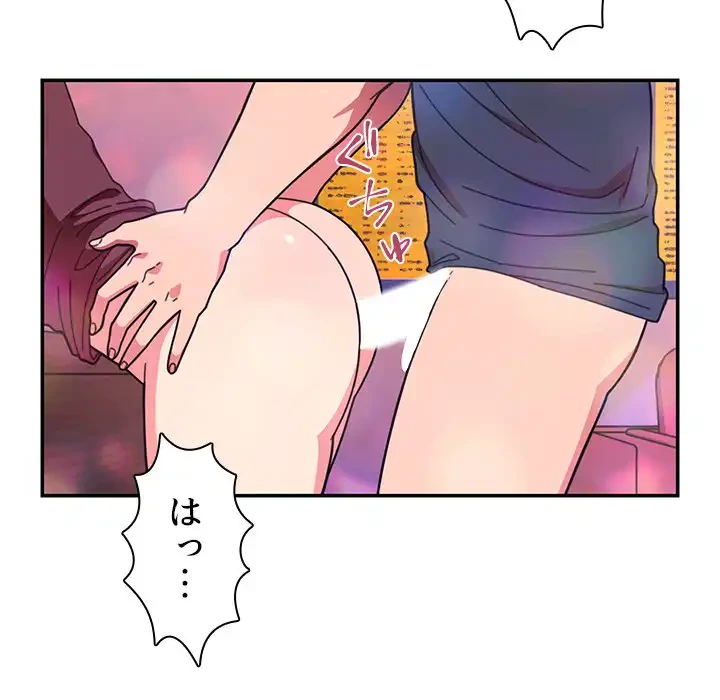 小悪魔なお隣さん 第29話 - 15