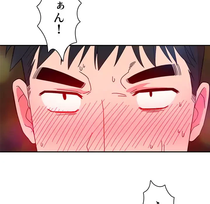 小悪魔なお隣さん 第29話 - 26
